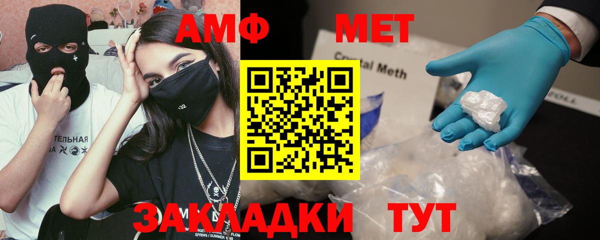 Amphetamine  АМФ Розовый  Вход с VPN  Ишимбай 