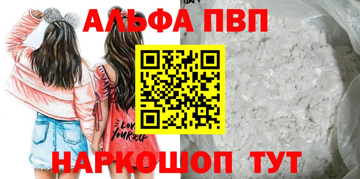 наркошоп  Альфа ПВП кристаллы  Ишимбай  Вход с VPN  A PVP Crystall  A-PVP СК 