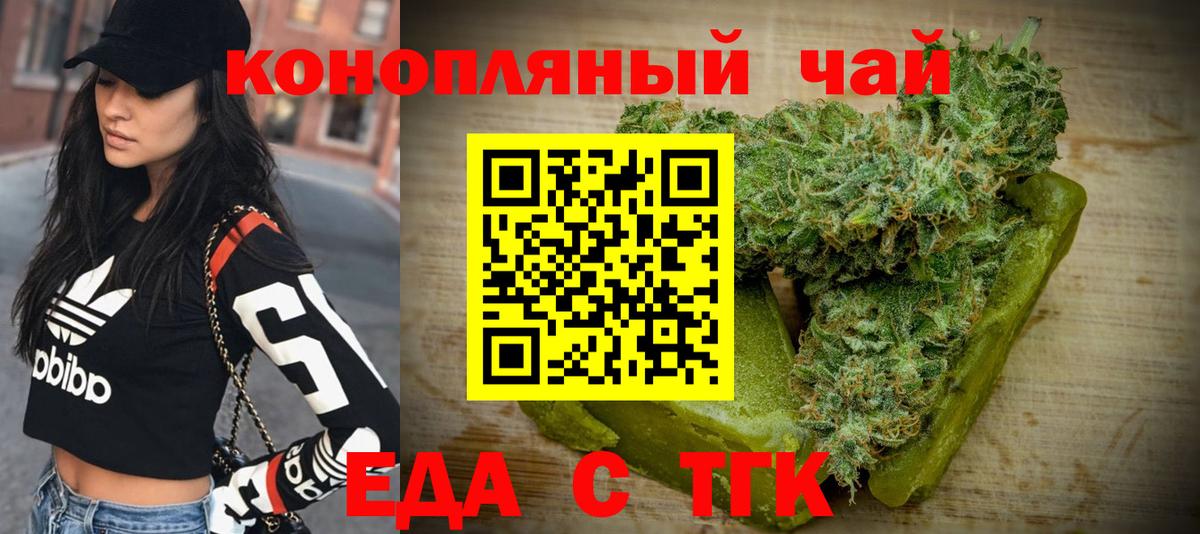 Ишимбай  Печенье с ТГК марихуана  Вход с VPN 