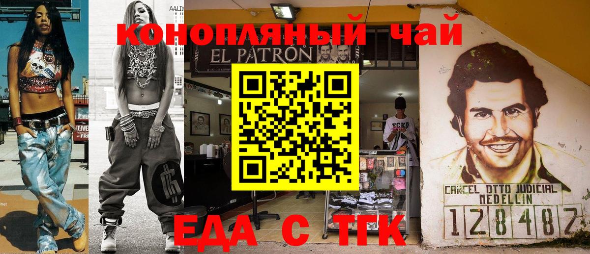 Печенье с ТГК конопля Ишимбай