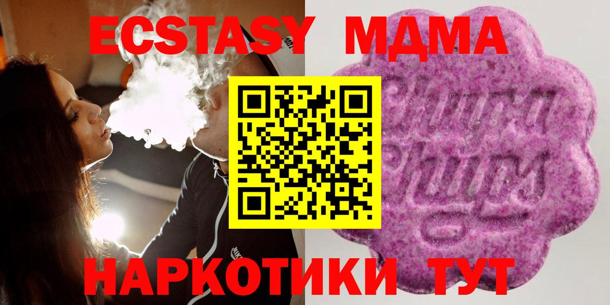 Ecstasy диски Ишимбай