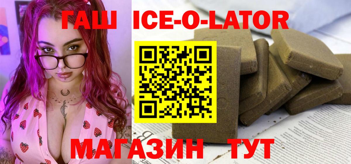 Гашиш Premium Ишимбай