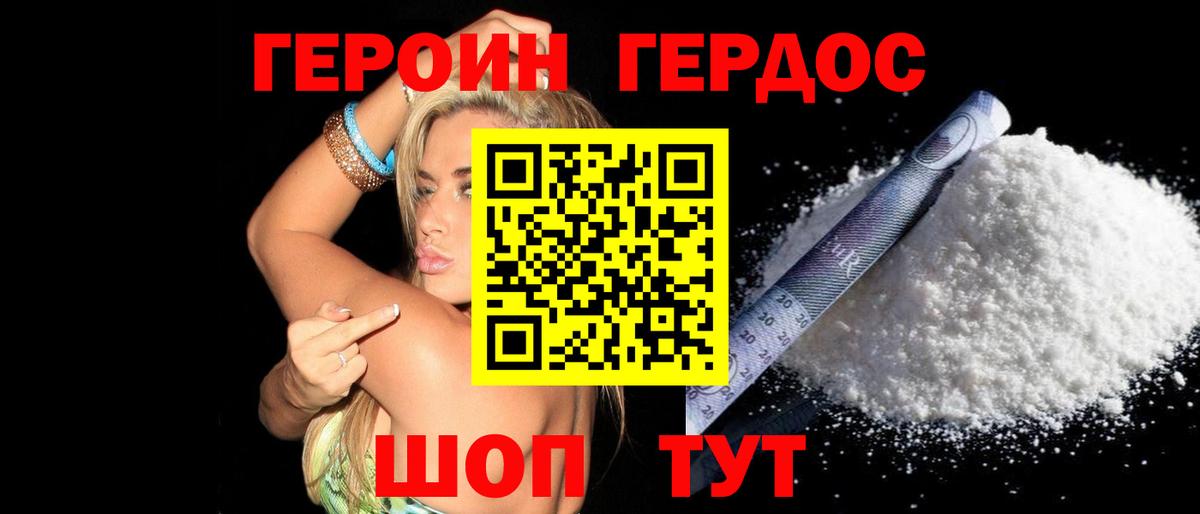 ГЕРОИН Афган Ишимбай