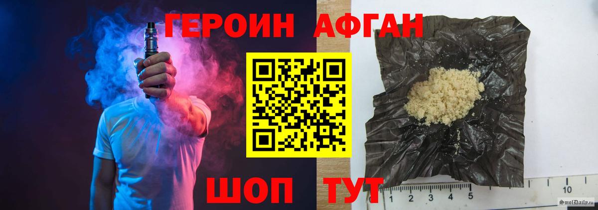 ГЕРОИН  Вход с VPN  Ишимбай  Героин герыч 