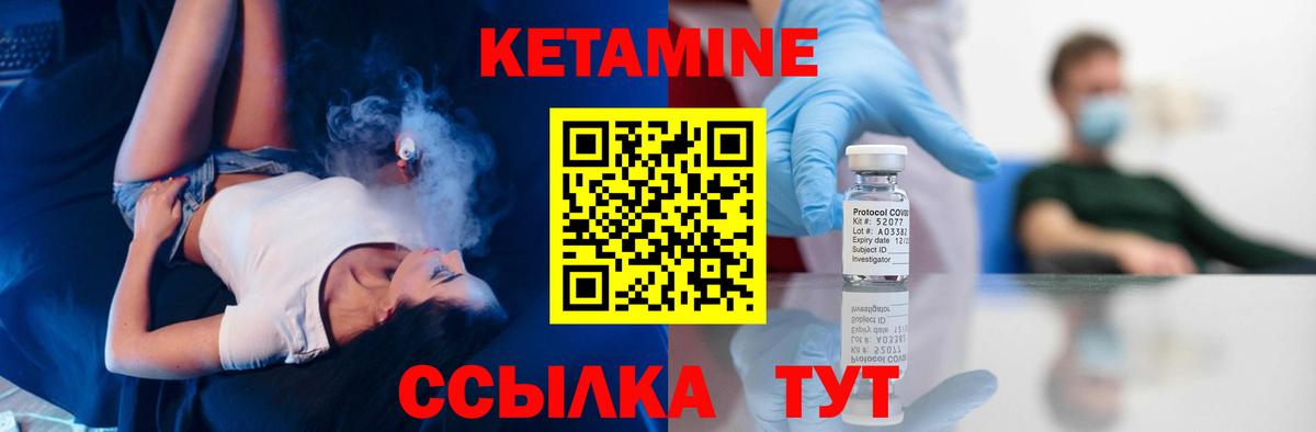 Ишимбай  КЕТАМИН VHQ  Кетамин VHQ  Вход с VPN 