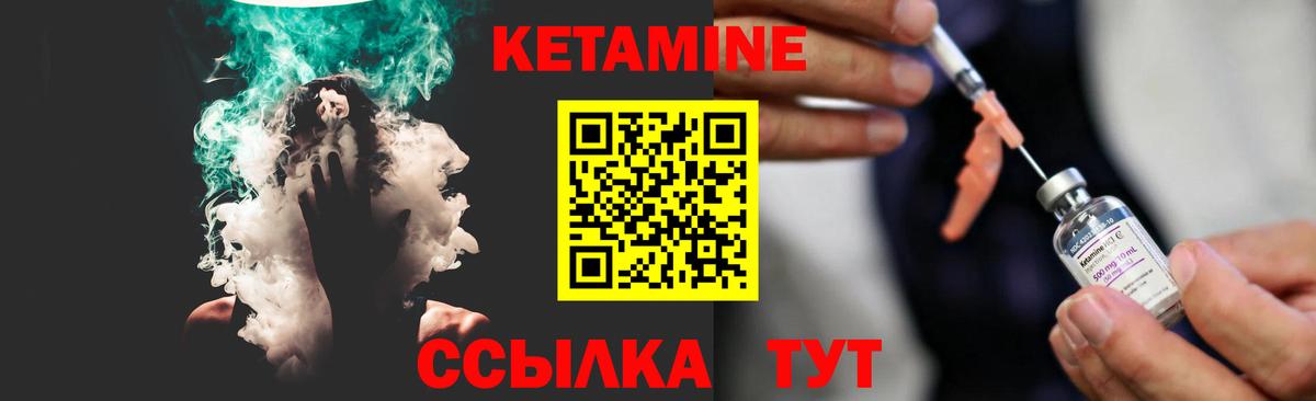 КЕТАМИН ketamine Ишимбай