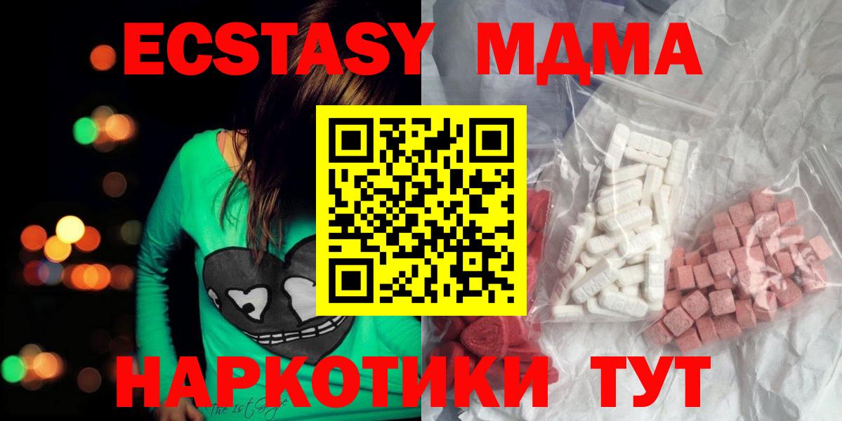 МДМА кристаллы  MDMA  Ишимбай  MDMA Molly  Вход с VPN 