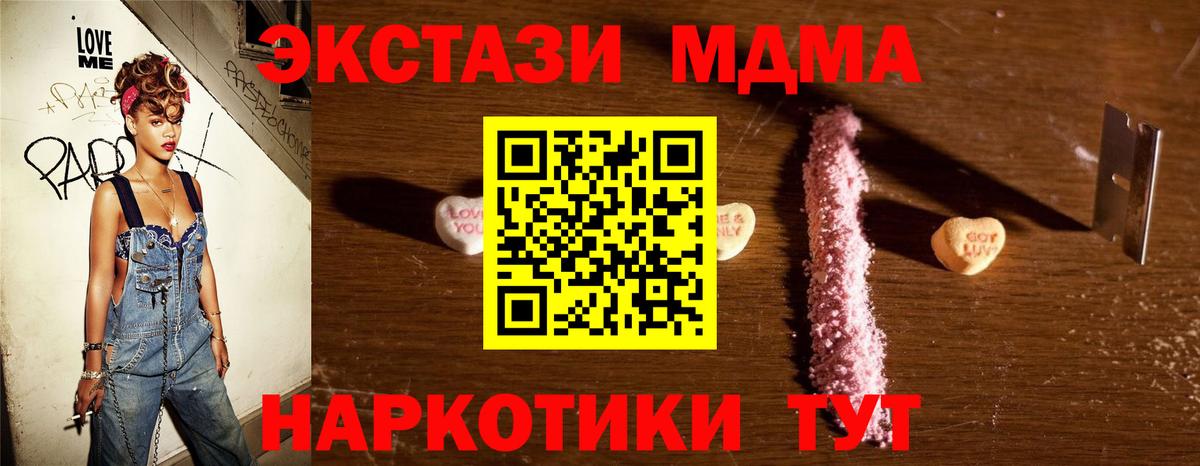 MDMA VHQ Ишимбай