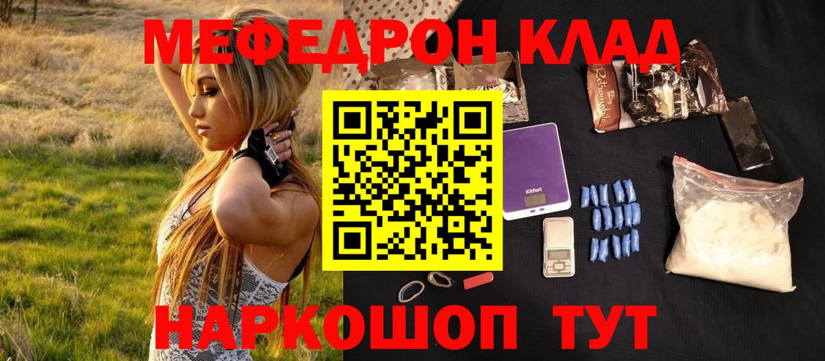 Меф мука Ишимбай