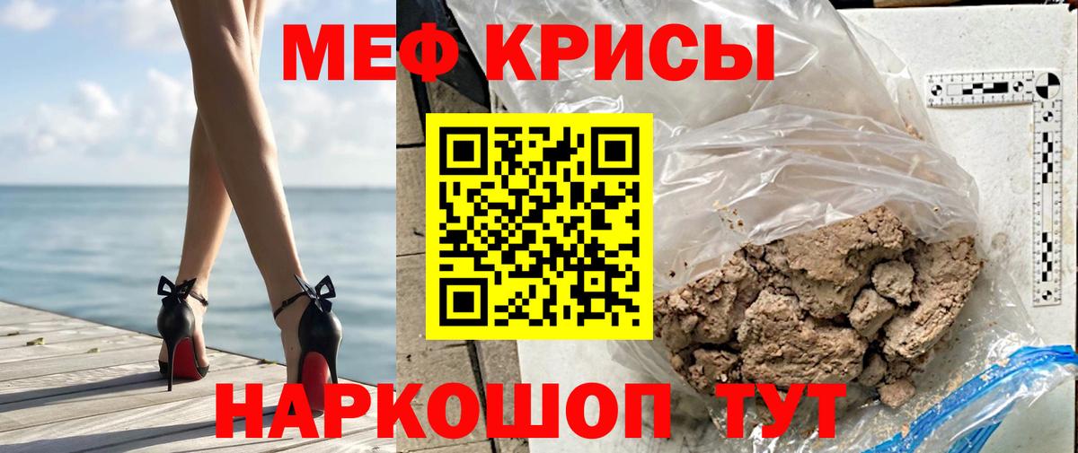 Мефедрон  Мефедрон VHQ  Ишимбай  наркошоп  МЯУ-МЯУ 4 MMC  Вход с VPN 