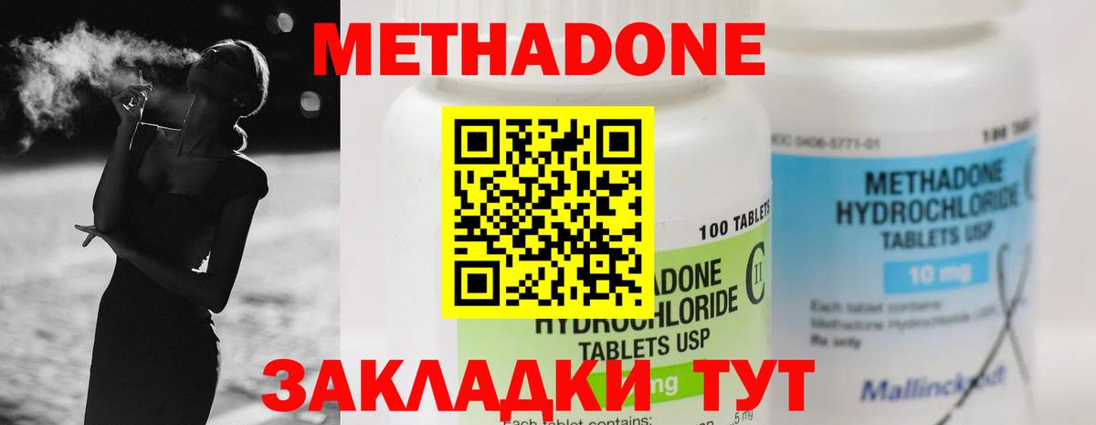 сайты даркнета состав  МЕТАДОН кристалл  Метадон methadone  Вход с VPN  Ишимбай 