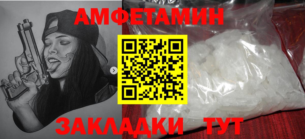 Первитин  МЕТАМФЕТАМИН Methamphetamine  Вход с VPN  Ишимбай 