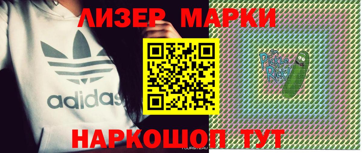 Марки NBOMe 1,8мг  Вход с VPN  Ишимбай  купить   Марки NBOMe 1,8мг 