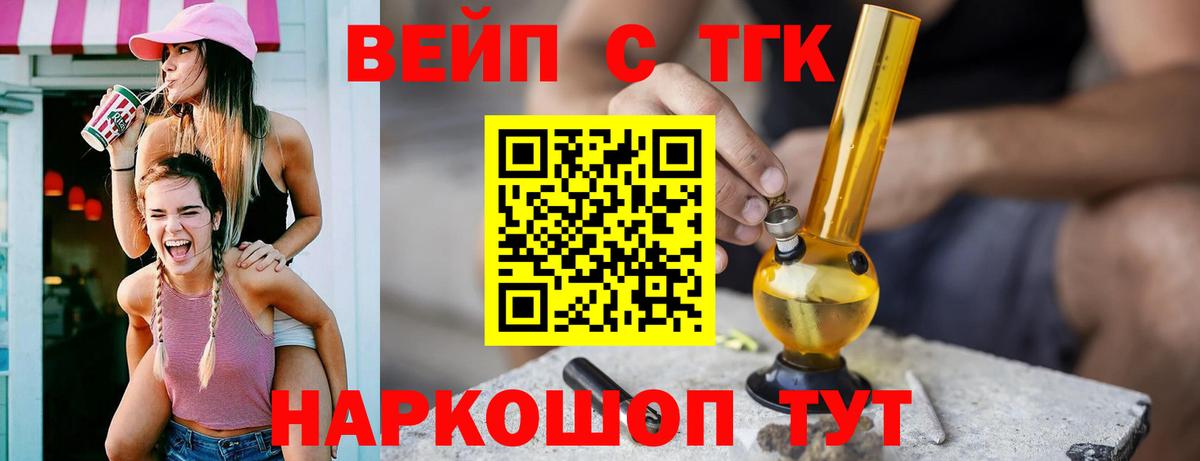 Дистиллят ТГК концентрат  Вход с VPN  Дистиллят ТГК вейп  Ишимбай 