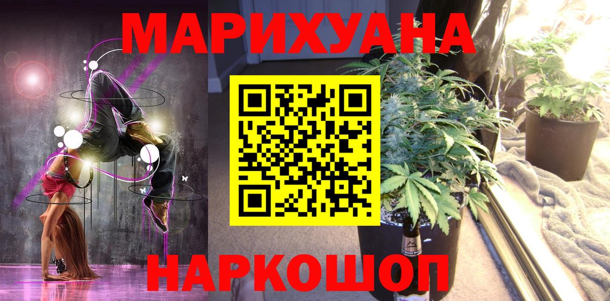 Канабис план Ишимбай